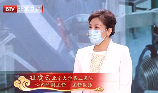 【北京电视台BTV1】离死亡最近的血管堵塞