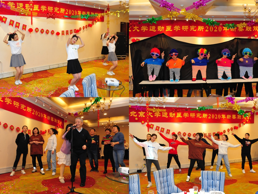 北京大学运动医学研究所举行2019年度工作总结表彰会