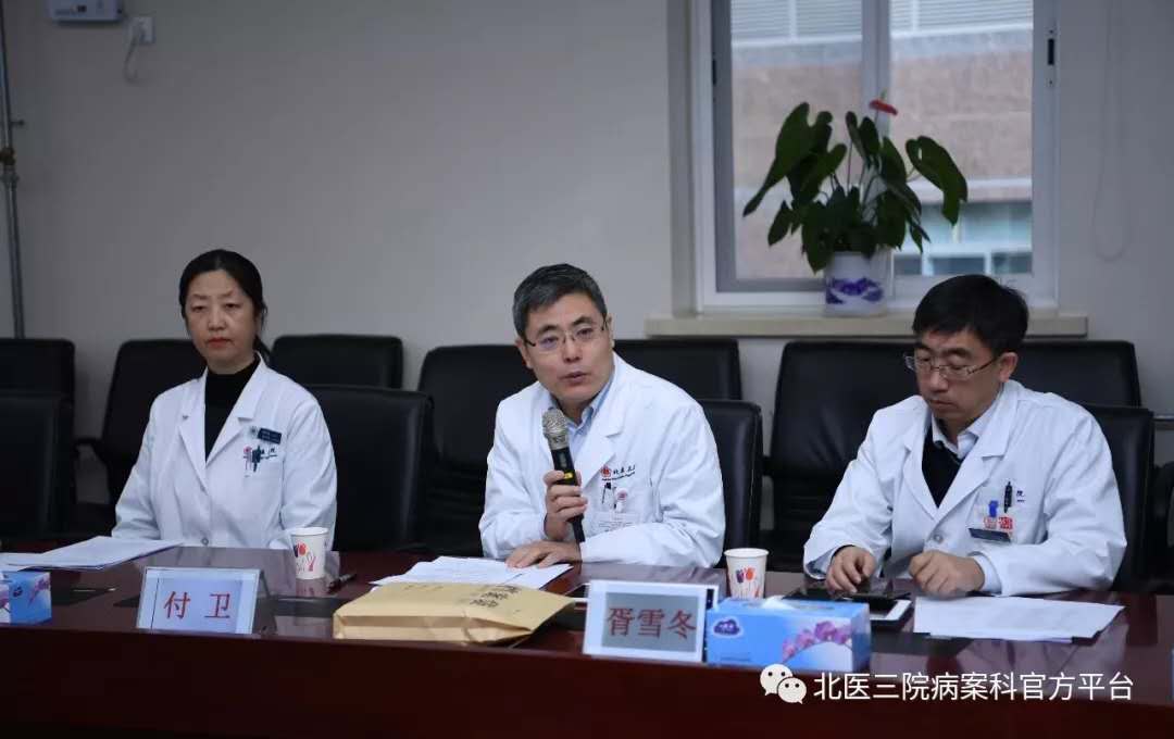 第二届海淀区病案质量控制与改进中心委员会议在我院召开