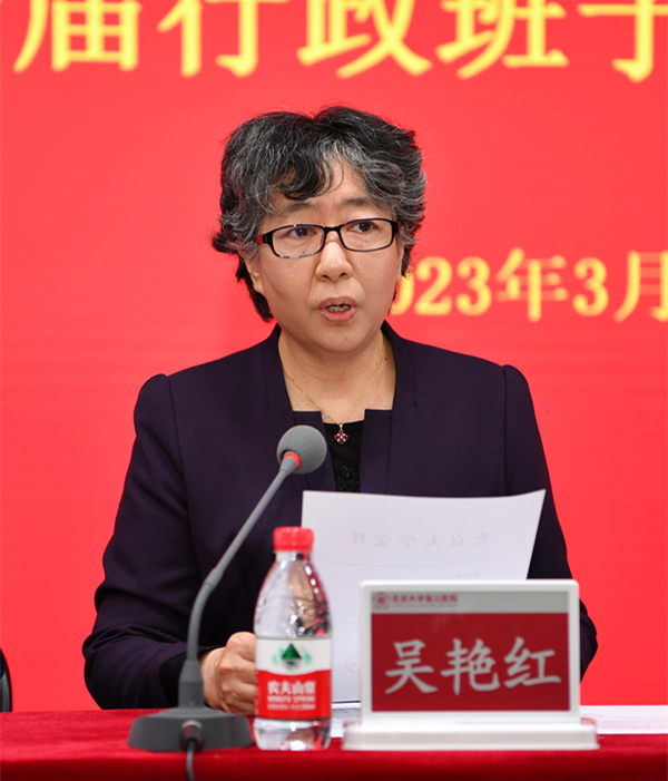 北京大学第三医院新一届行政班子任命宣布会召开
