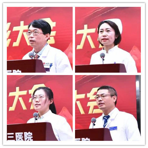 慷慨向前永不悔 风雨无阻再出发 北医三院召开2020年度总结表彰大会