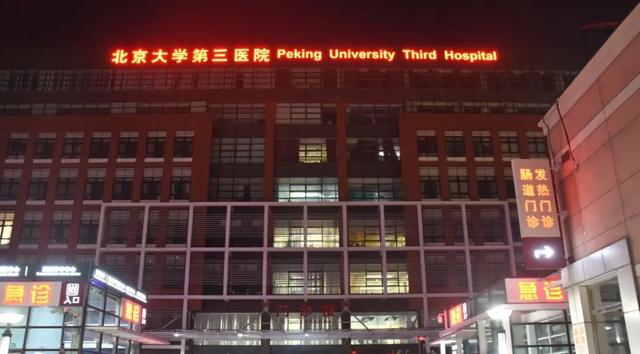 快干实干会干,核酸检测全覆盖|北医三院完成全院近9000人核酸检测