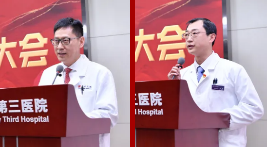 慷慨向前永不悔 风雨无阻再出发 北医三院召开2020年度总结表彰大会