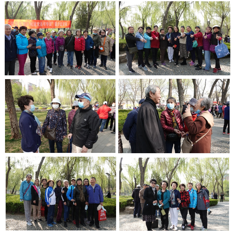 2021年迎新春暨庆祝建党百年华诞健步走活动