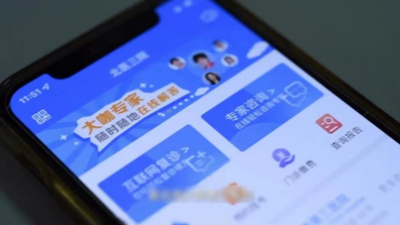 北医三院互联网医院新增三项服务功能，全力提升“应急保障”接诊能力