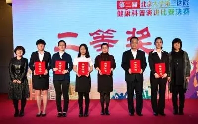 我科在北京大学第三医院第二届健康科普大赛中再创佳绩!