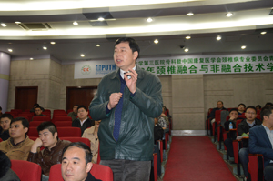 2013年北京大学第三医院骨科中国康复医学会颈椎病专业委员会青年委员会颈椎融合与非融合技术学习班