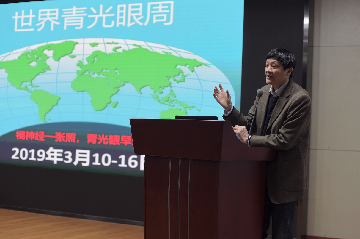 北京大学第三医院“世界青光眼周”活动