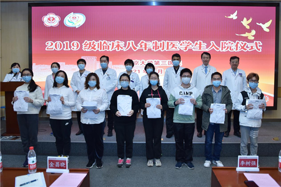 教育处举办2019级临床八年制医学生入院欢迎仪式及培训