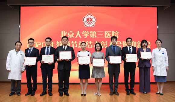 我院举行2020年教师节总结表彰大会暨迎新会