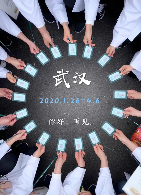 北医三院137人国家援鄂抗疫医疗队回家了