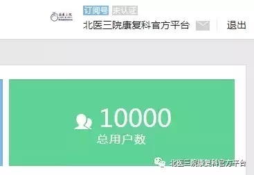北医三院康复医学科25周年科庆——25年教学科研、党团活动掠影
