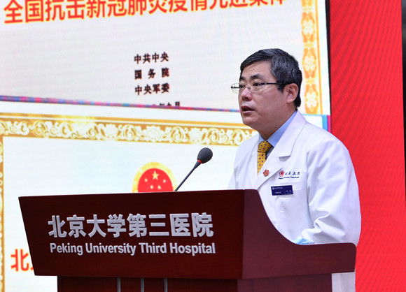 迈向十四五 启航新征程 北京大学第三医院召开2021年工作研讨会暨中层干部培训会