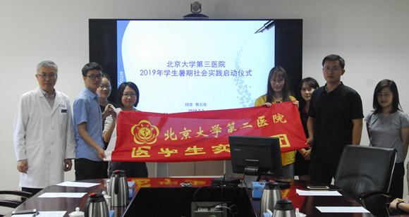 我院举行2019年学生暑期社会实践启动仪式