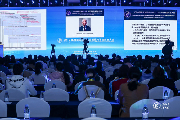 首届生殖基因组学大会暨国际生殖遗传学会成立大会在京举行