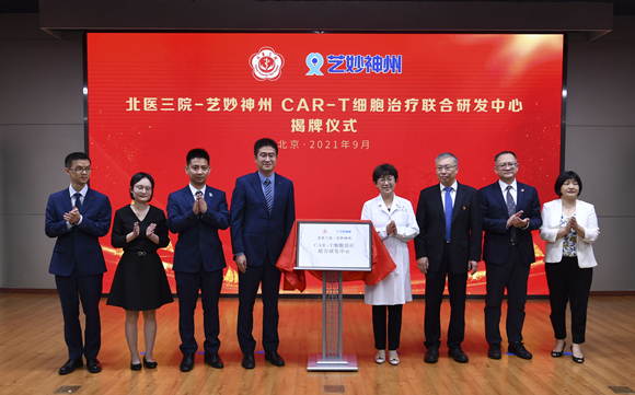聚焦“最后一公里” 北京大学第三医院院企联合研发中心揭牌