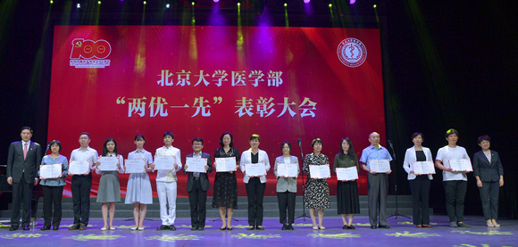 北医三院党委荣获“北京大学先进党组织” 多个党支部和个人受到北京大学党委、医学部党委表彰