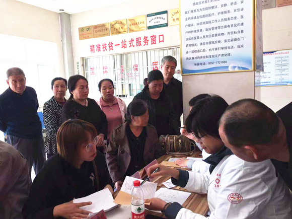 不忘初心,牢记使命 北医三院专家赴山西大宁开展国家义诊周活动