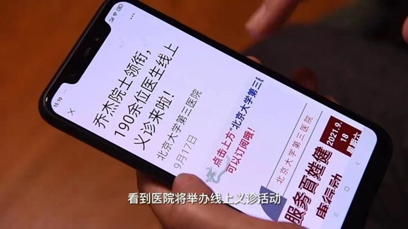北医三院互联网医院新增三项服务功能，全力提升“应急保障”接诊能力