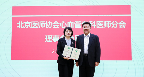 高炜教授当选北京医师协会心内科专科医师分会会长