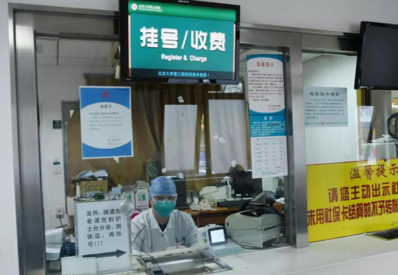 现在是除夕，这里是北医三院