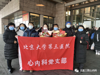 战“疫”|心内人,再出征!