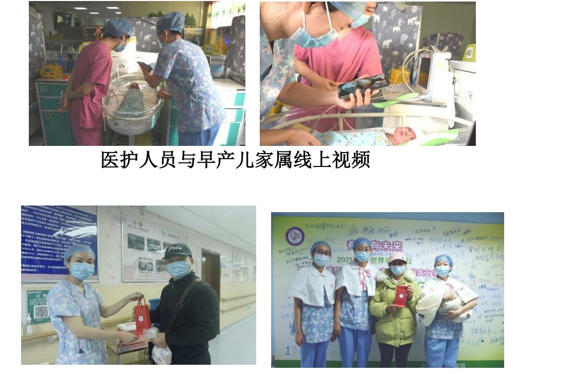 早到的天使,燃起生命之光