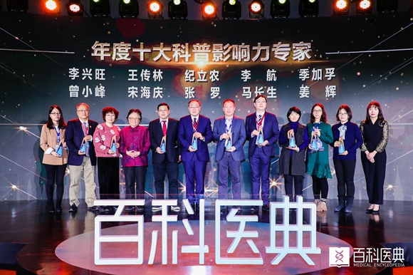 我院参与“百科医典”公益项目并获奖项