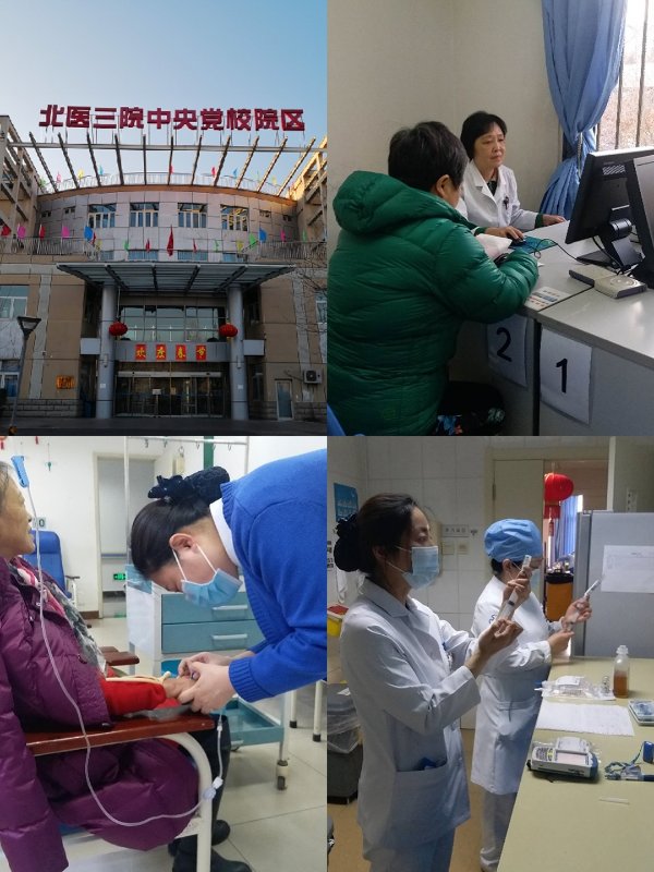 现在是除夕,这里是北医三院……