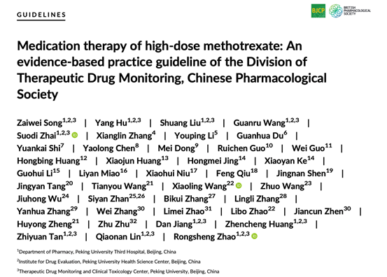 药剂科牵头制定的中国大剂量甲氨蝶呤循证用药指南在BJCP正式发表