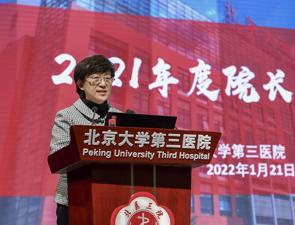 凝聚共识 再谱新篇 北医三院召开第七届职工代表大会第二次会议暨第十二届工会会员代表大会第二次会议