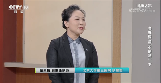 【CCTV10】老来要当“不倒翁” （上下）