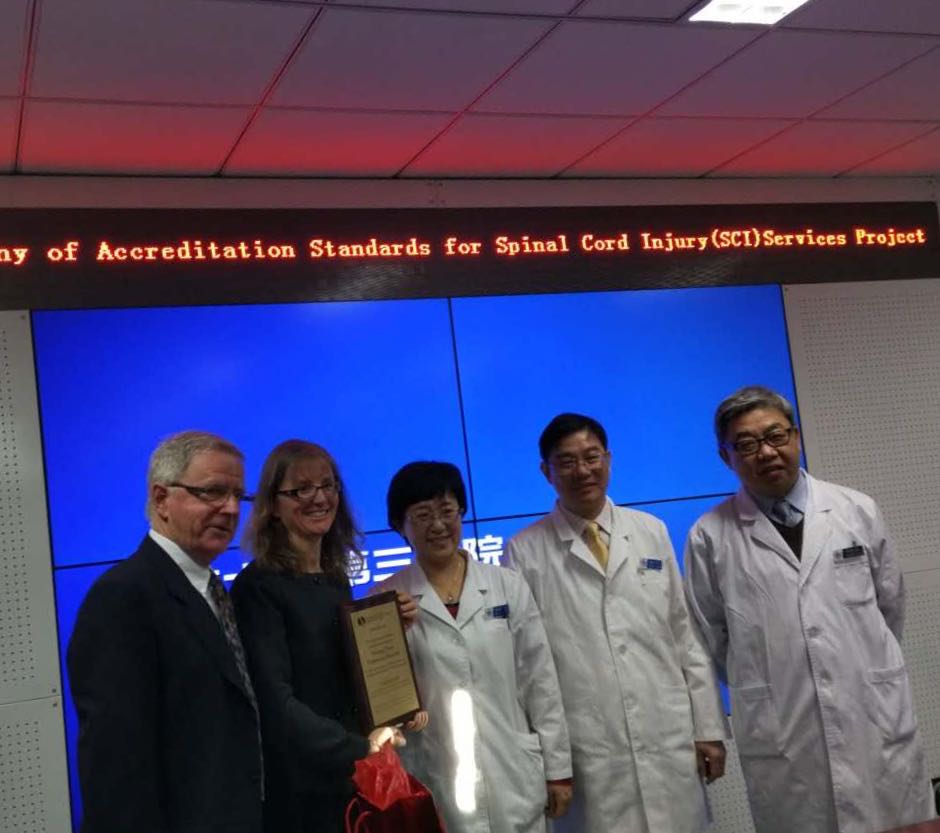 中加合作项目脊髓损伤医疗服务认证标准项目启动仪式在我院举行