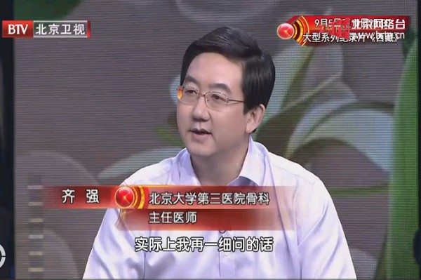 【BTV—养生堂】弯腰发出的警报