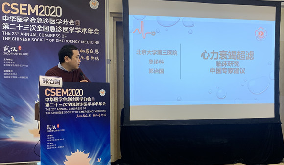 急诊科医护团队参加中华医学会急诊医学学术年会