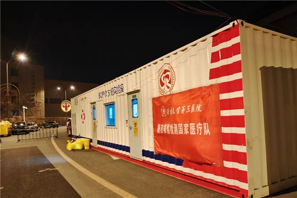 北京大学第三医院援吉核酸检测国家医疗队