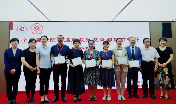 首期全国医学院校临床教师发展与能力提升研修班在我院举行
