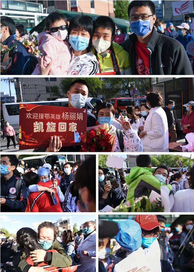 深情相拥 | 出征86天，今日回家！