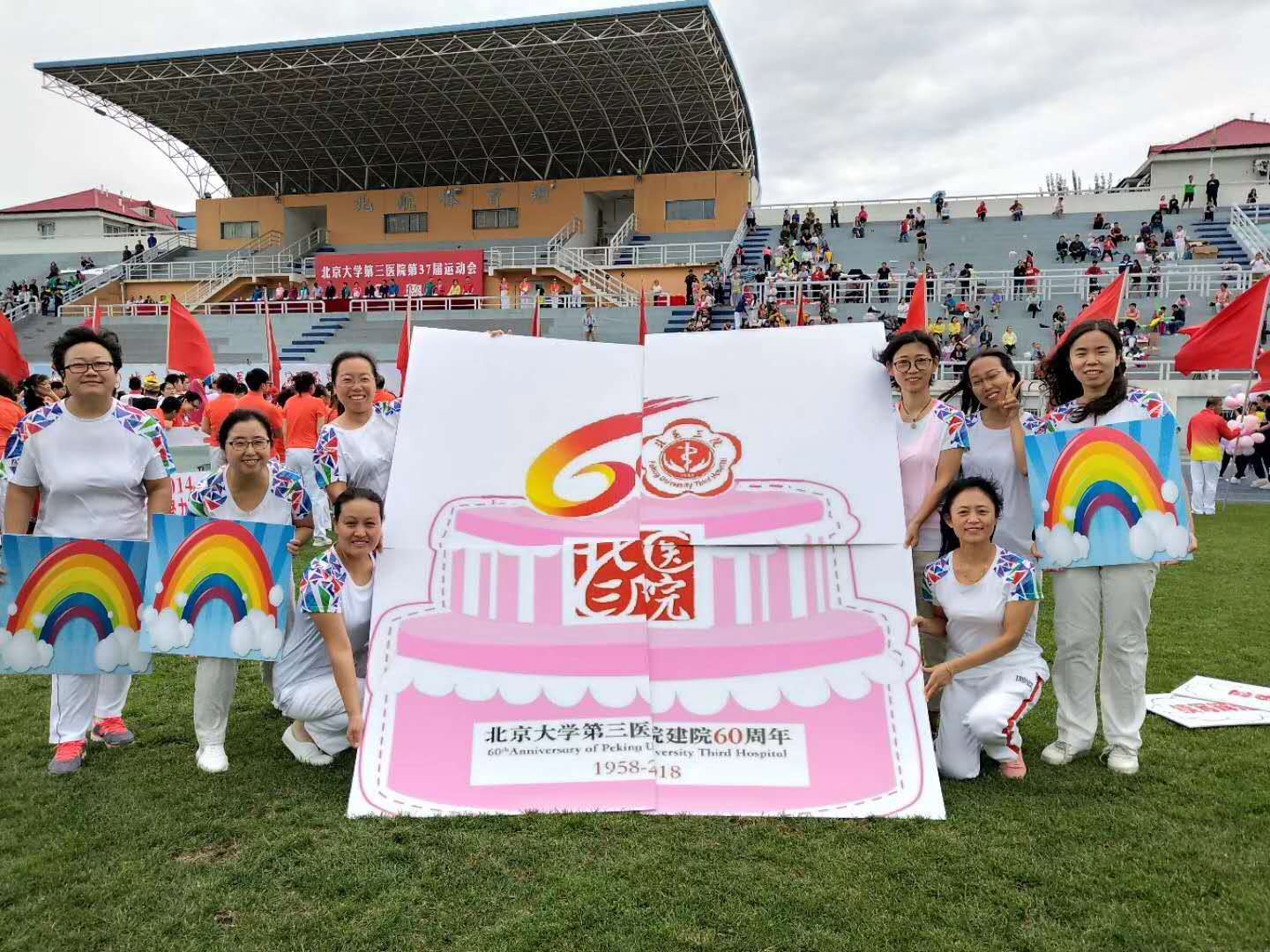 五彩院运会