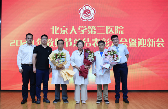 我院举行2020年教师节总结表彰大会暨迎新会