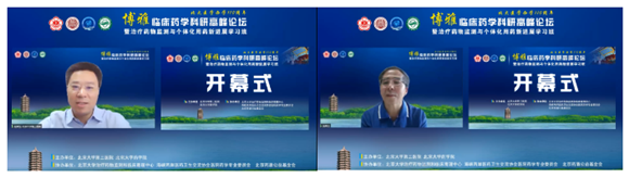 药剂科举办2022博雅临床药学科研高峰论坛暨治疗药物监测与个体化用药新进展学习班