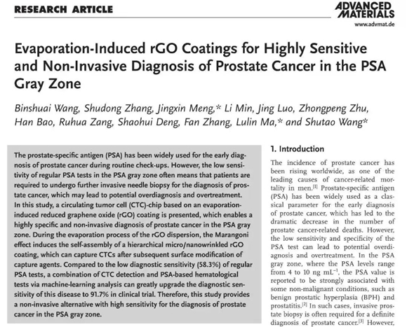 聚焦高质量发展 守护人民健康 | 北医三院2022新年献词
