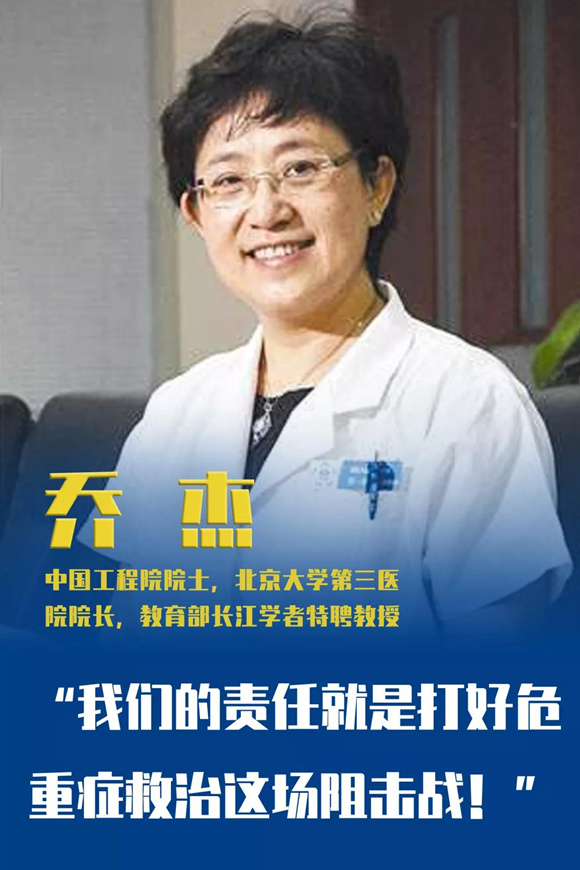 【教育部新闻办】致敬！冲锋在战“疫”一线的北大医学3位院长