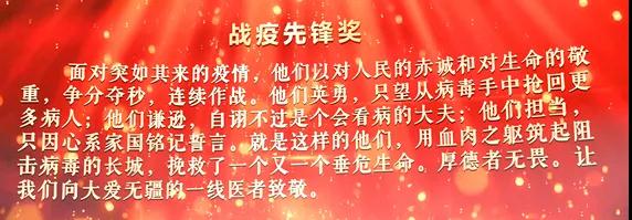 北医三院一个团队和五位专家荣获2020年“荣耀医者”