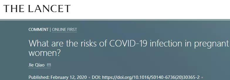 乔杰院士在Lancet 在线发表题为“新型冠状病毒感染孕产妇的风险是什么?”的评论文章