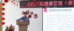 凝聚嘉彰 扬帆起航|北医三院健康管理(体检)中心举行2021年终总结表彰会