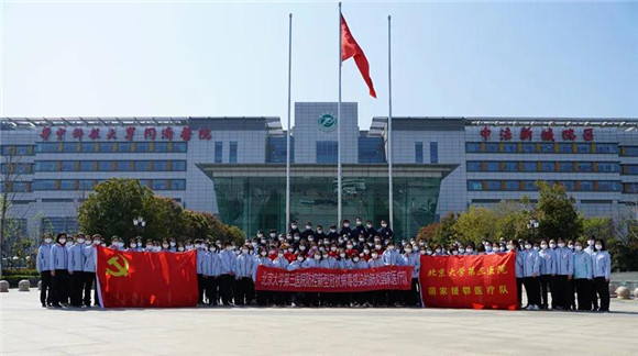 北京大学第三医院援鄂医疗队：留下来，坚决打赢疫情防控阻击战