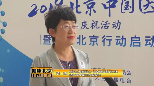 【BTV3】健康北京行动宣传周　健康科普听他们的没错