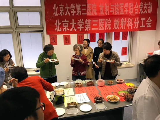 放射科美食大会