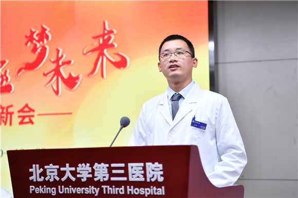 奋斗正青春 北医三院召开2021年欢迎新职工大会